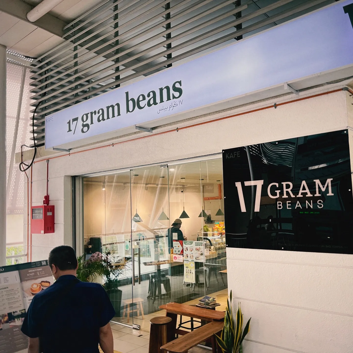17Gram Beans (USJ 7) photo 4