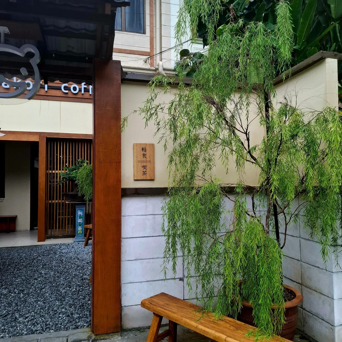 Miyakori Coffee photo 3