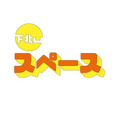 Shimokita Space logo