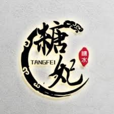 Tang Fei Dessert